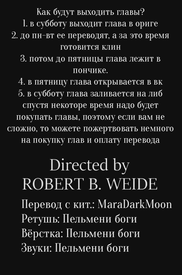 Манга Я не гожусь на роль мачехи слабого здоровьем наследника - Глава 2 Страница 6