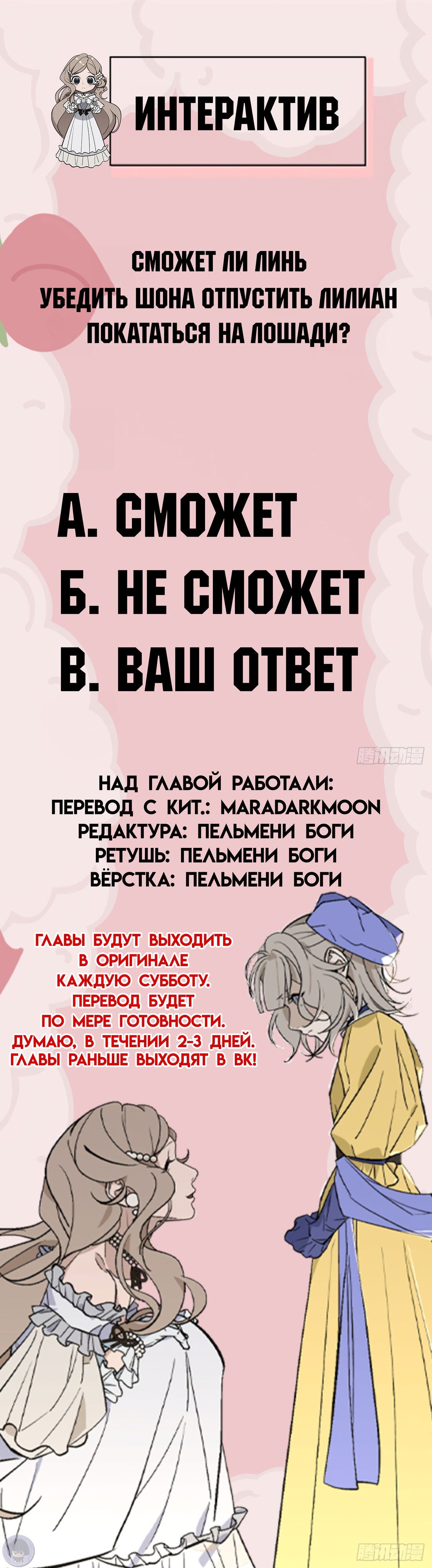 Манга Я не гожусь на роль мачехи слабого здоровьем наследника - Глава 1 Страница 9