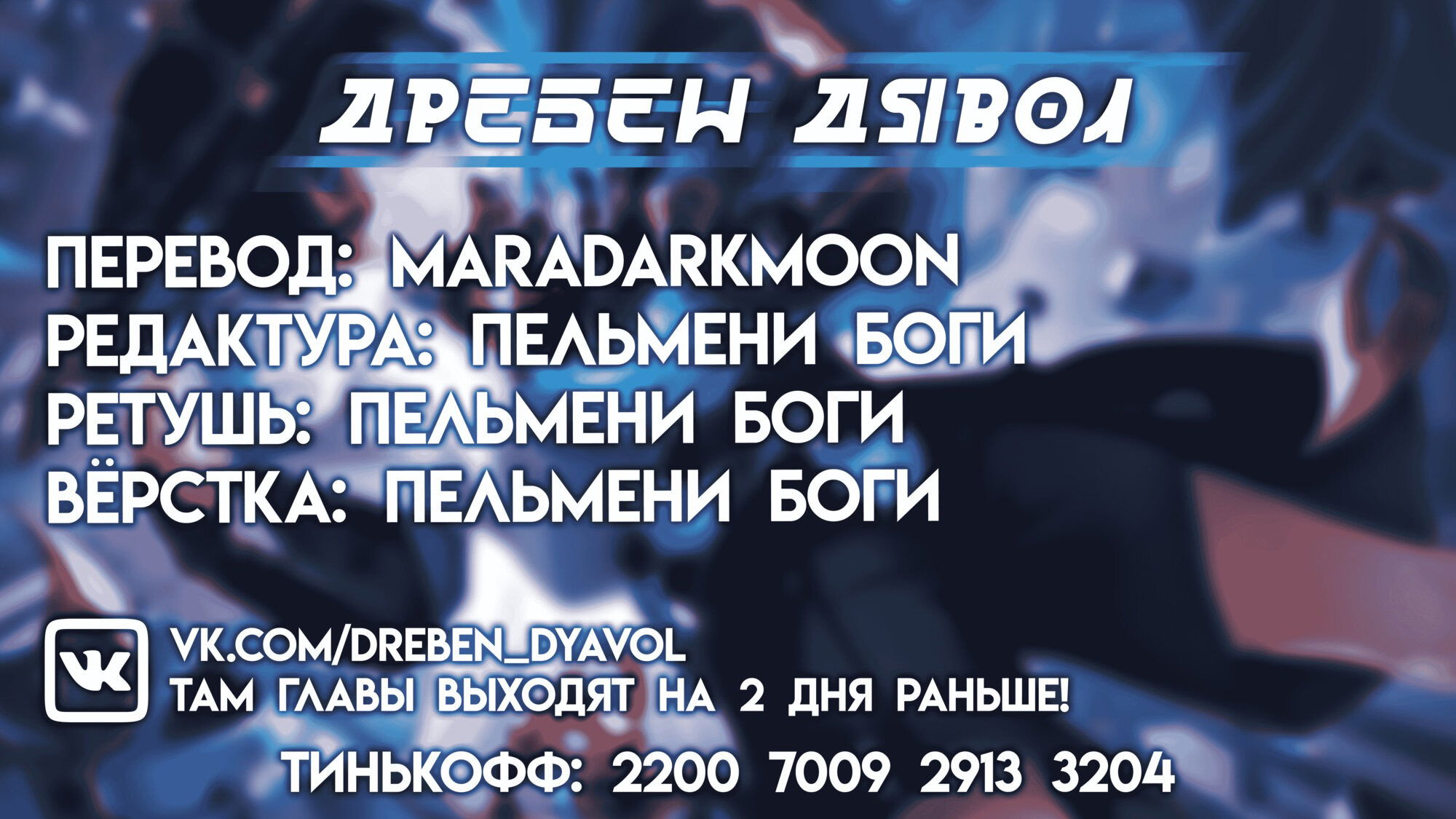 Манга Я не гожусь на роль мачехи слабого здоровьем наследника - Глава 23 Страница 27