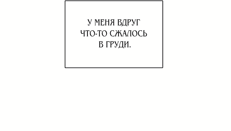 Манга Когда мы были молоды - Глава 71 Страница 43