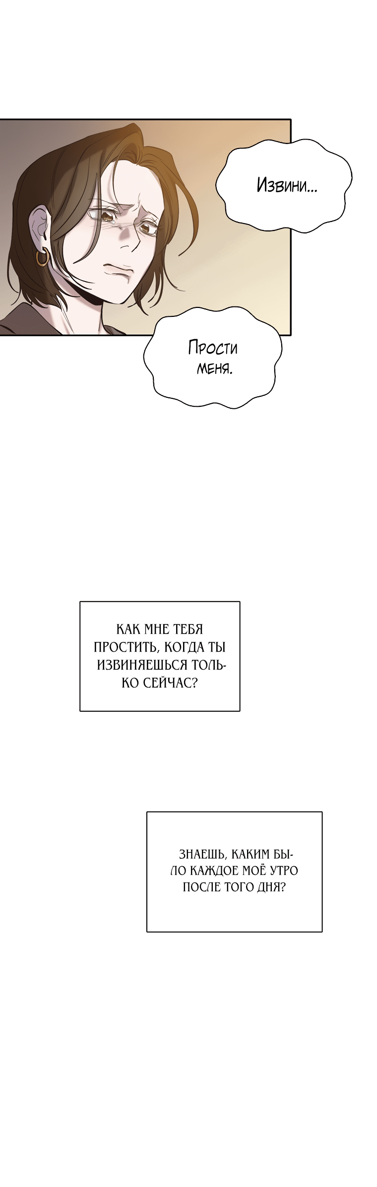 Манга Когда мы были молоды - Глава 71 Страница 54