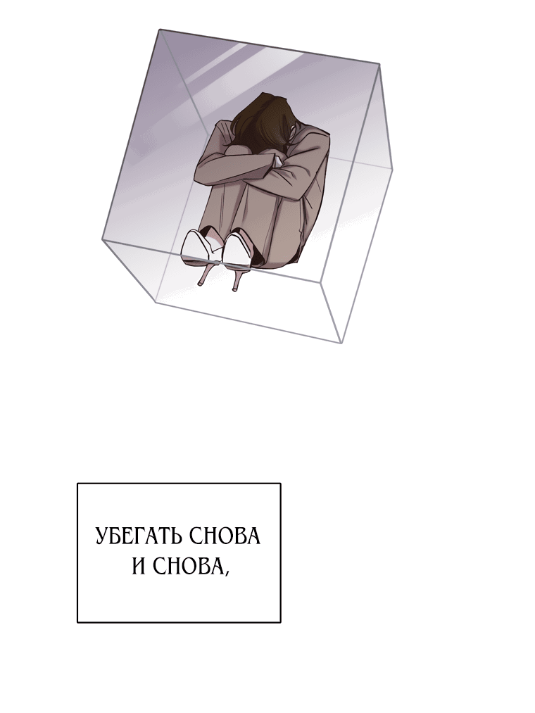 Манга Когда мы были молоды - Глава 86 Страница 12