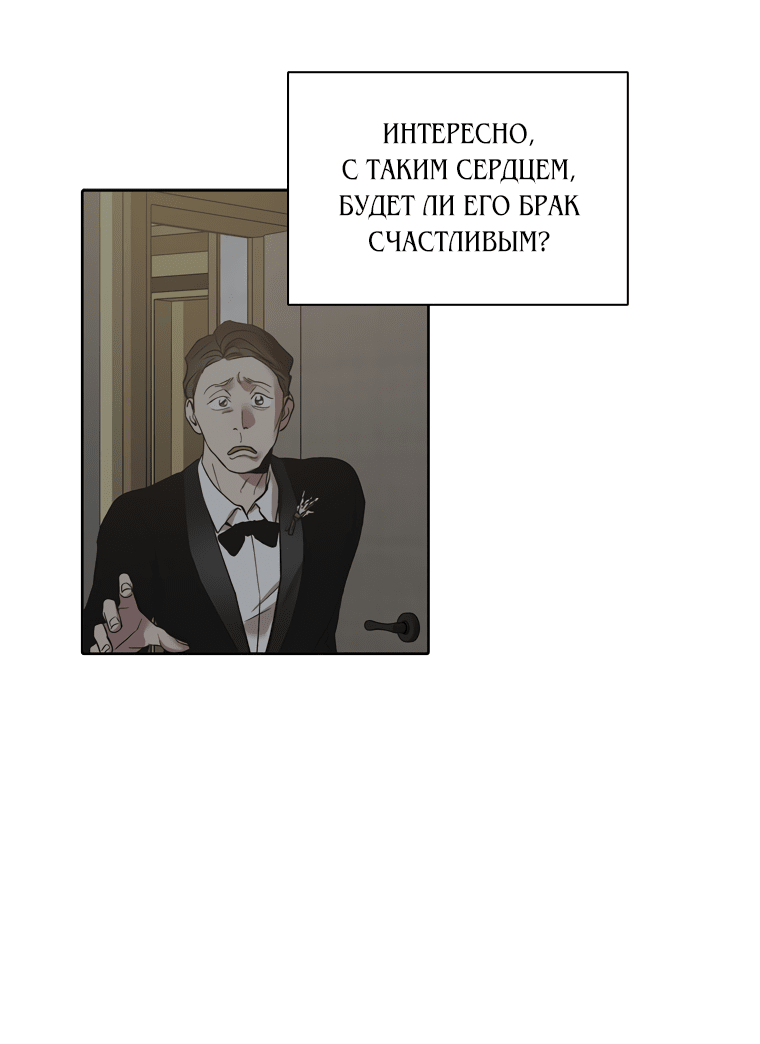 Манга Когда мы были молоды - Глава 87 Страница 17