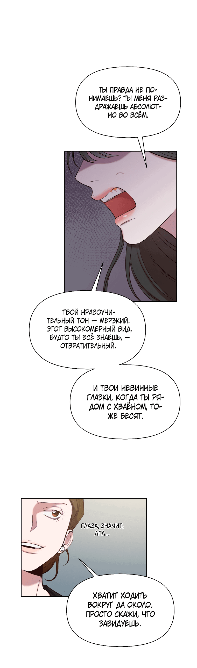 Манга Когда мы были молоды - Глава 95 Страница 45