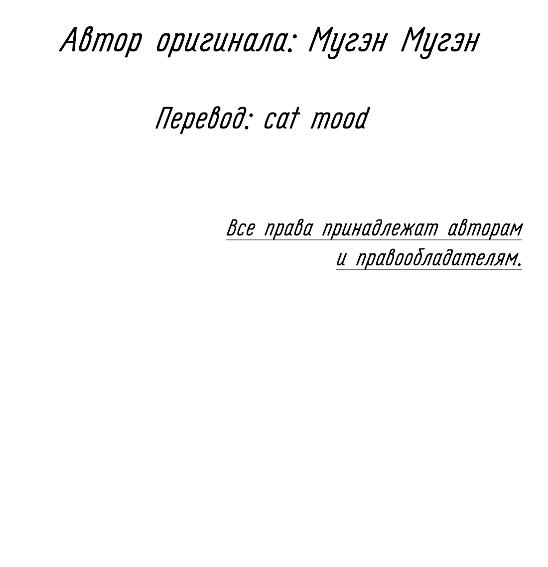 Манга Сквозь года - Глава 7 Страница 2