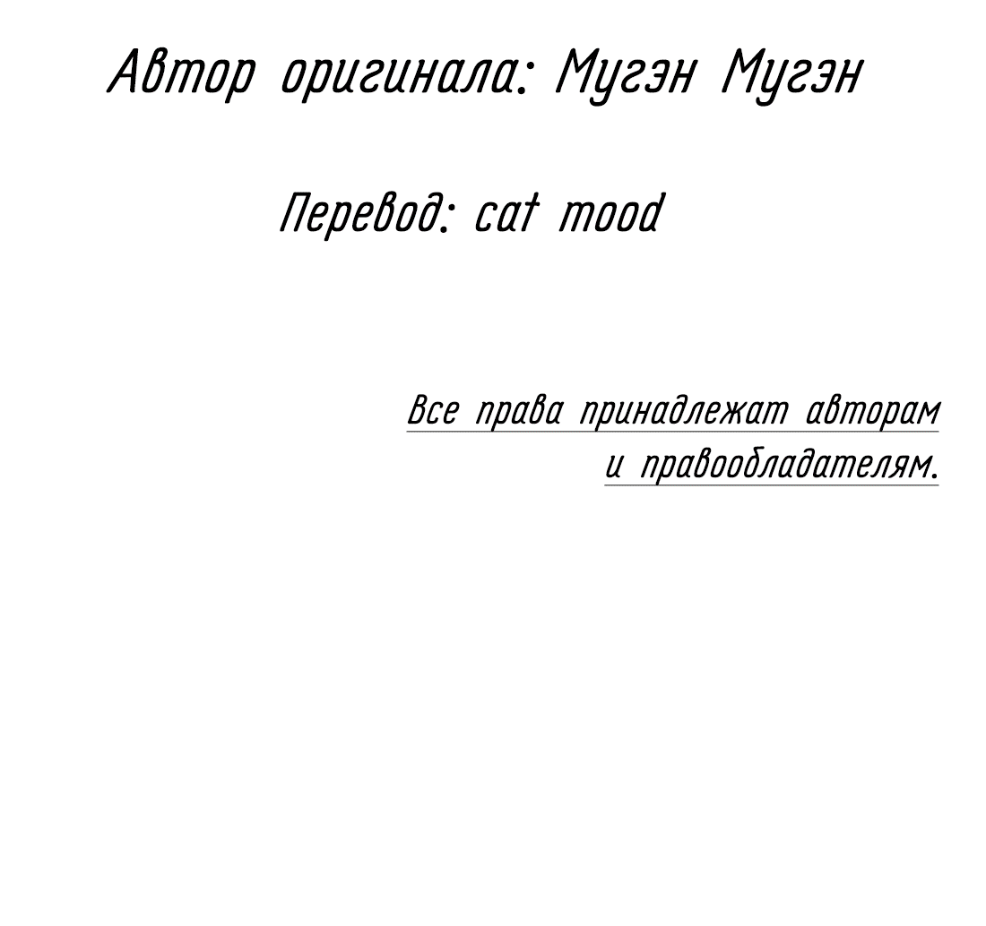 Манга Сквозь года - Глава 8 Страница 2