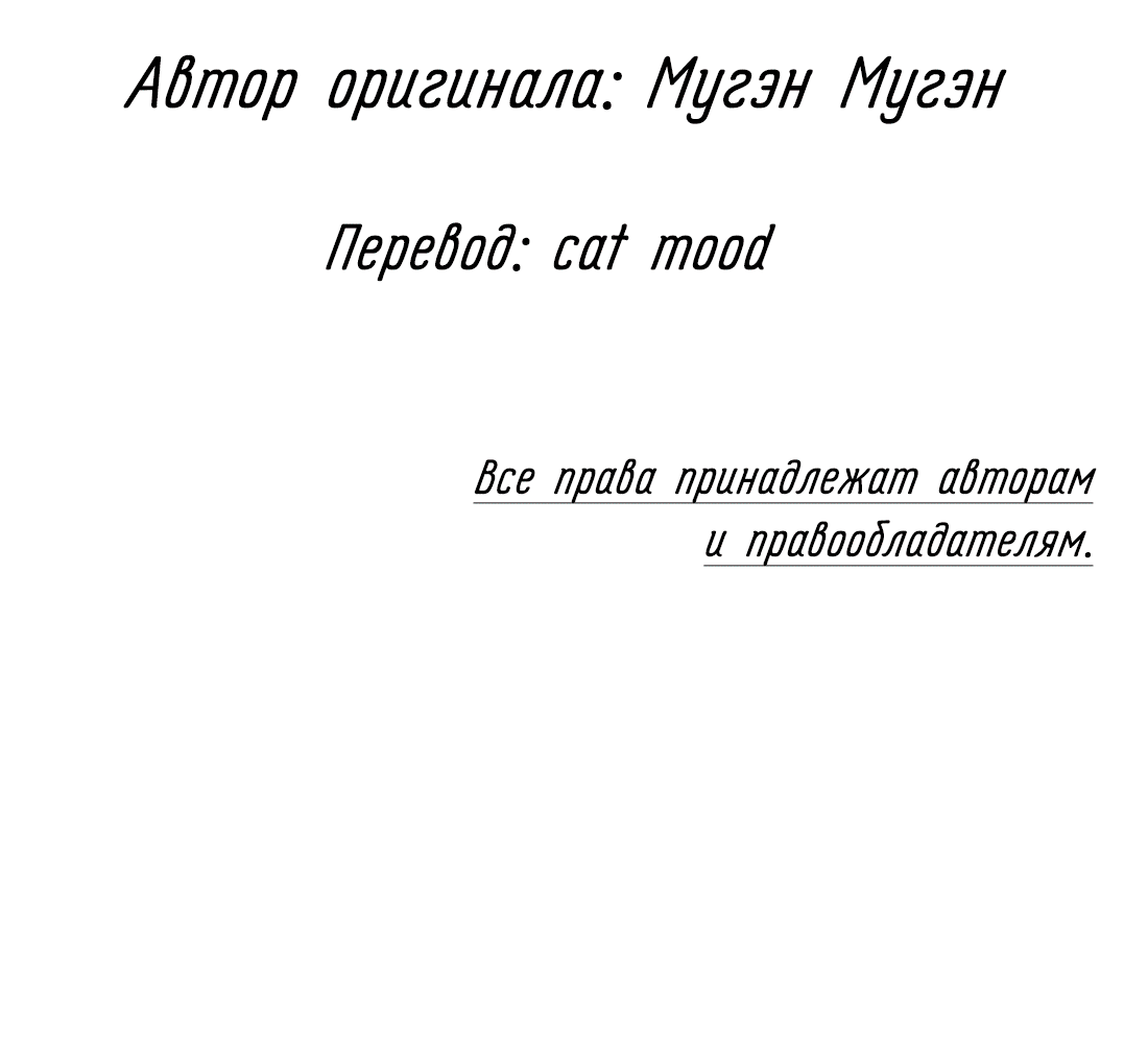 Манга Сквозь года - Глава 13 Страница 2