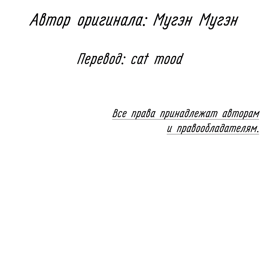 Манга Сквозь года - Глава 14 Страница 2