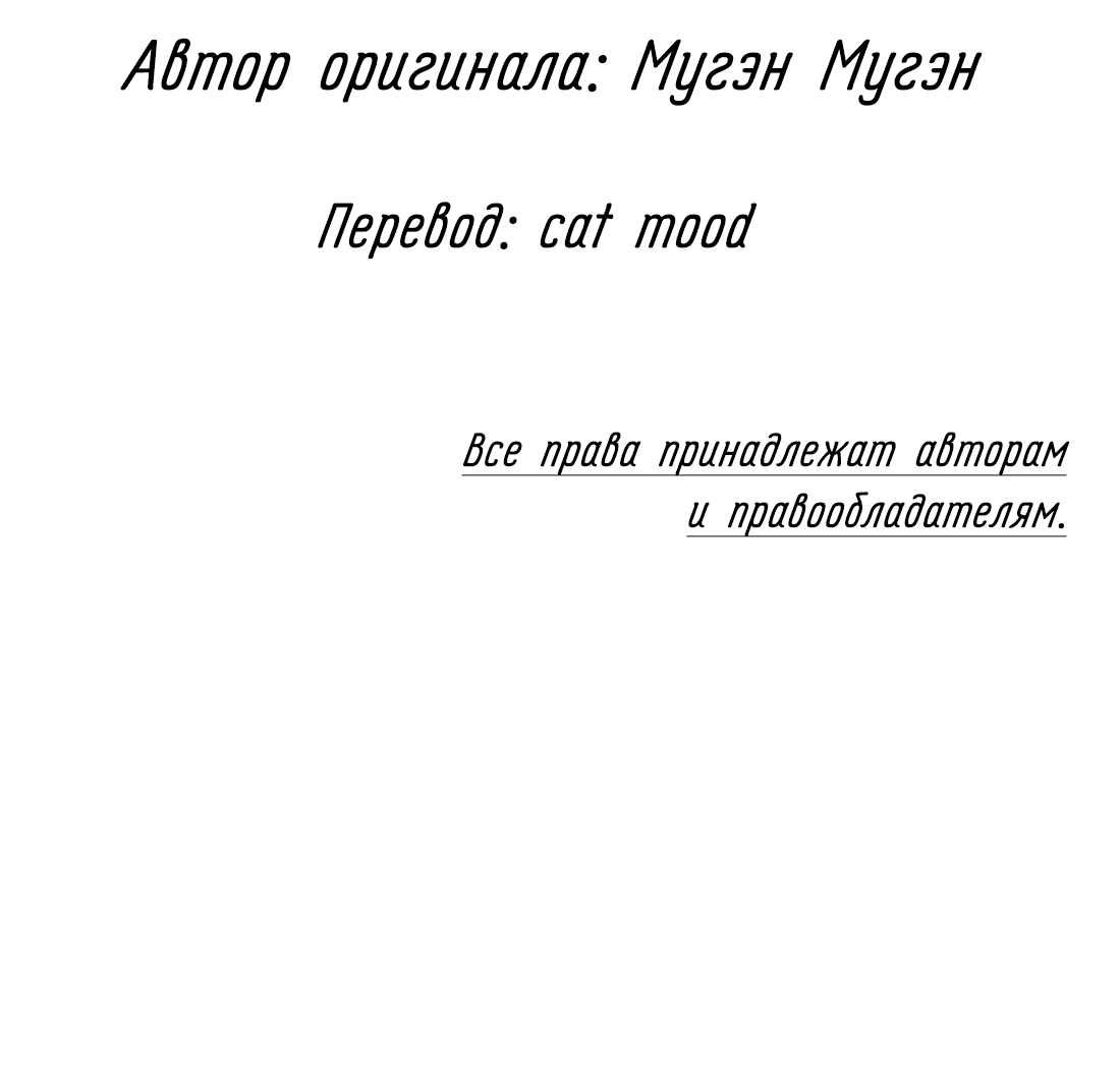 Манга Сквозь года - Глава 26 Страница 2