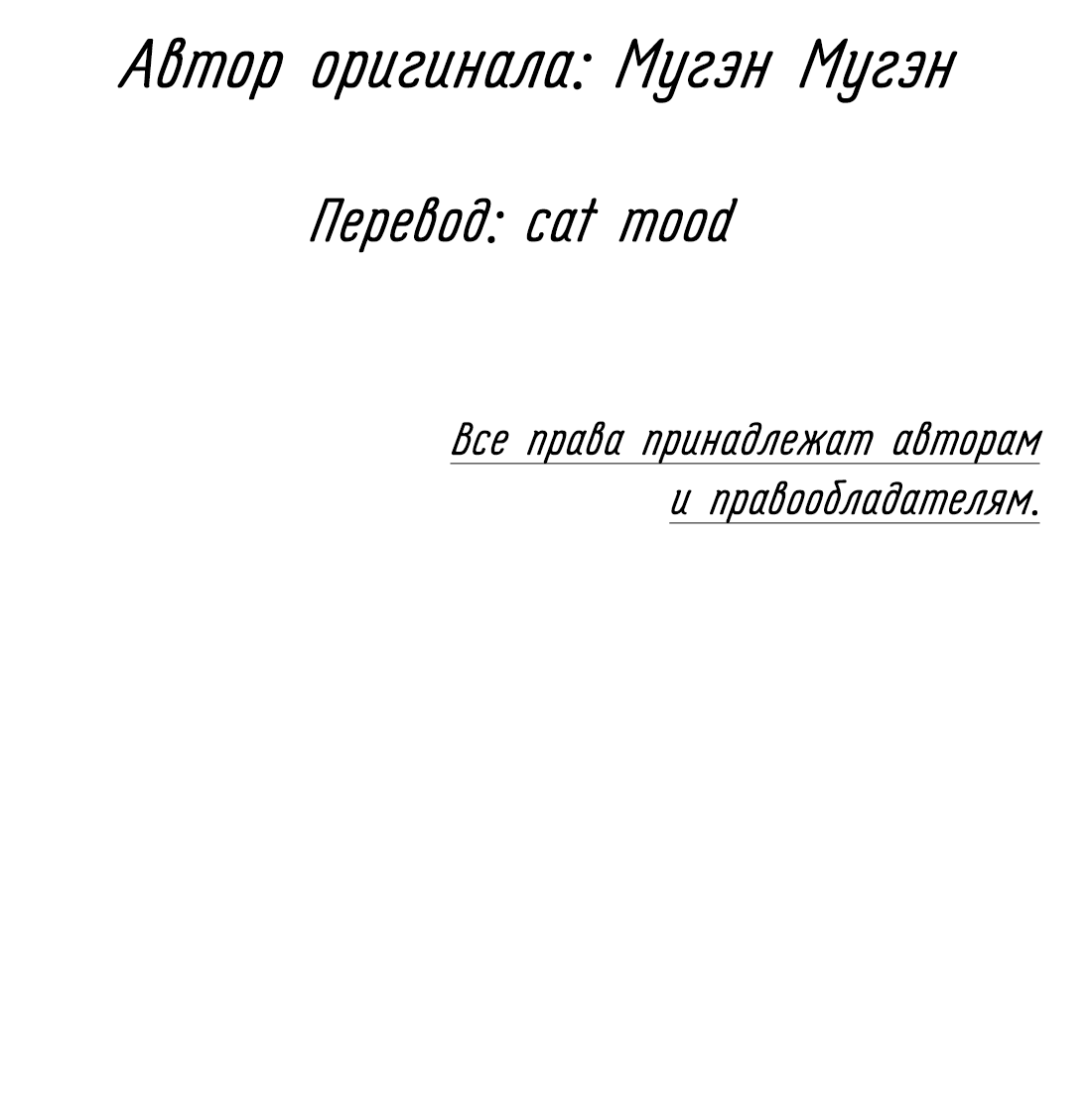 Манга Сквозь года - Глава 30 Страница 2