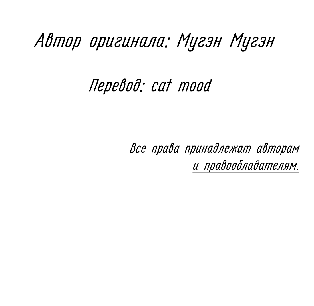 Манга Сквозь года - Глава 38 Страница 2