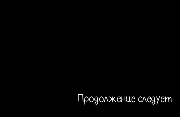 Манга Войны голубого неба - Глава 8 Страница 25