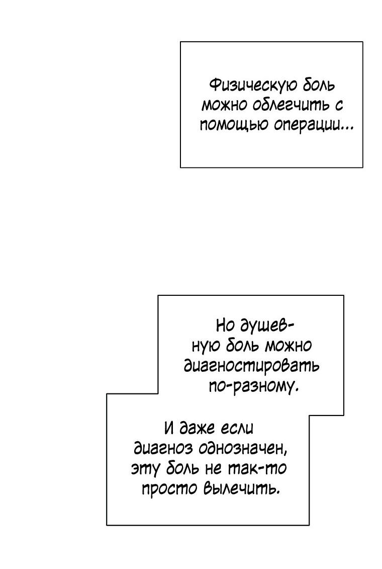 Манга Сладкий яд - Глава 11 Страница 45