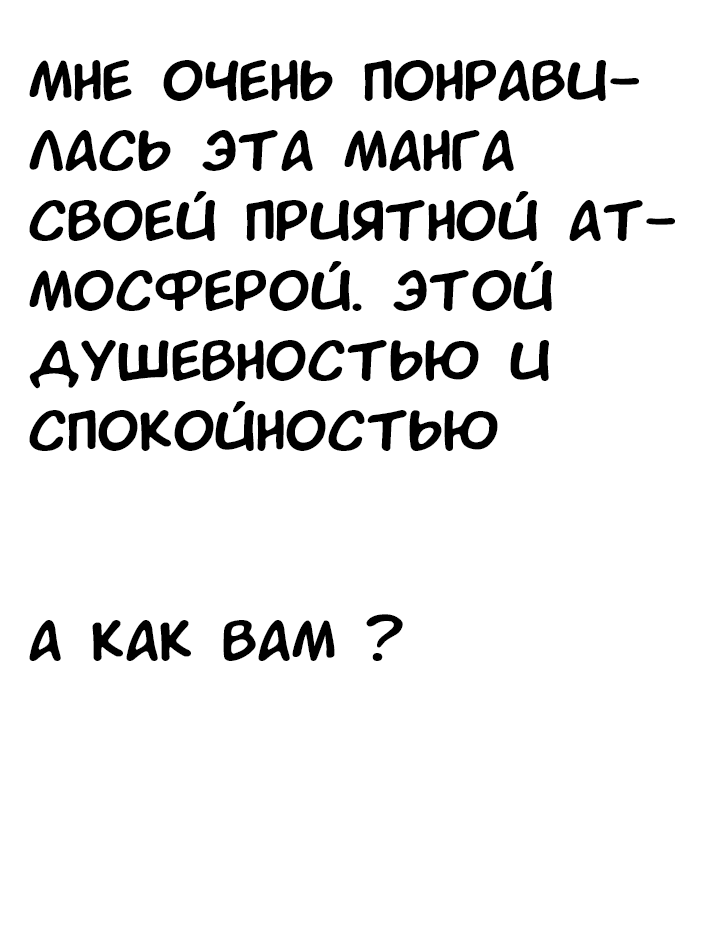 Манга Скитания величайшего охотника средних лет в другом мире - Глава 4 Страница 10