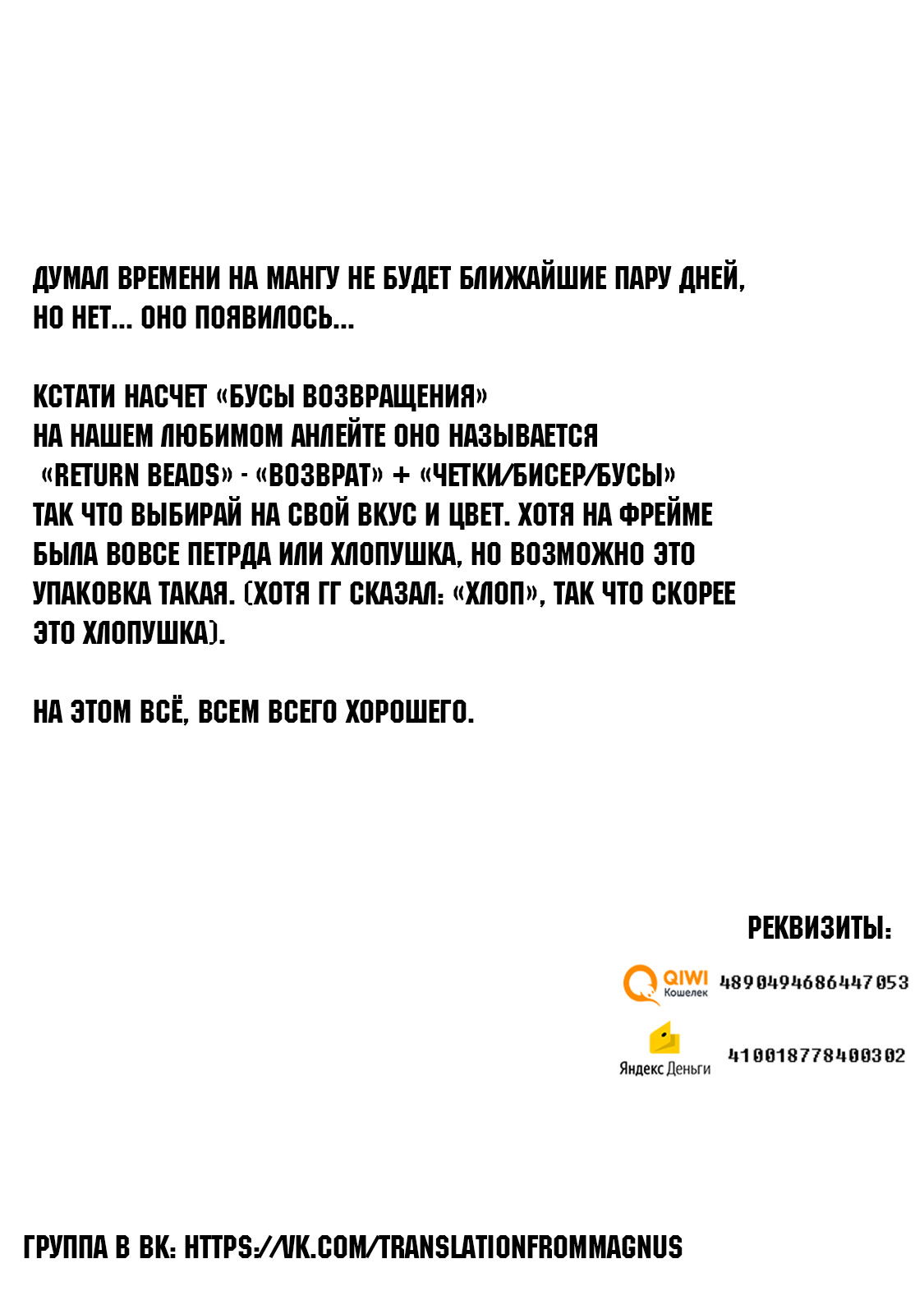 Манга Скитания величайшего охотника средних лет в другом мире - Глава 2 Страница 10