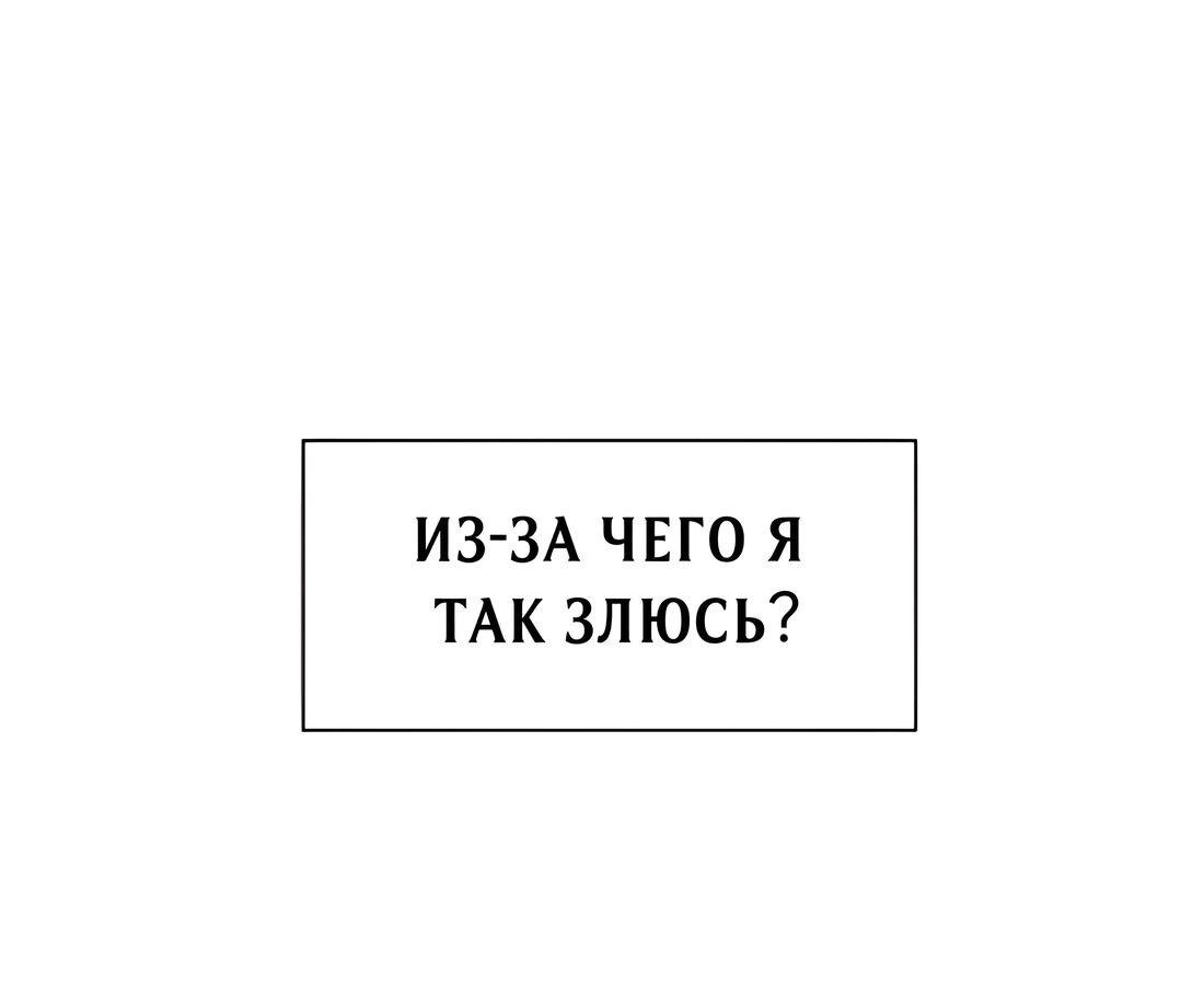 Манга Мой райский повелитель - Глава 34 Страница 8