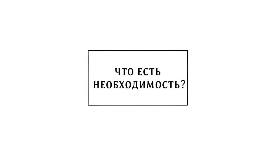 Манга Мой райский повелитель - Глава 28 Страница 45