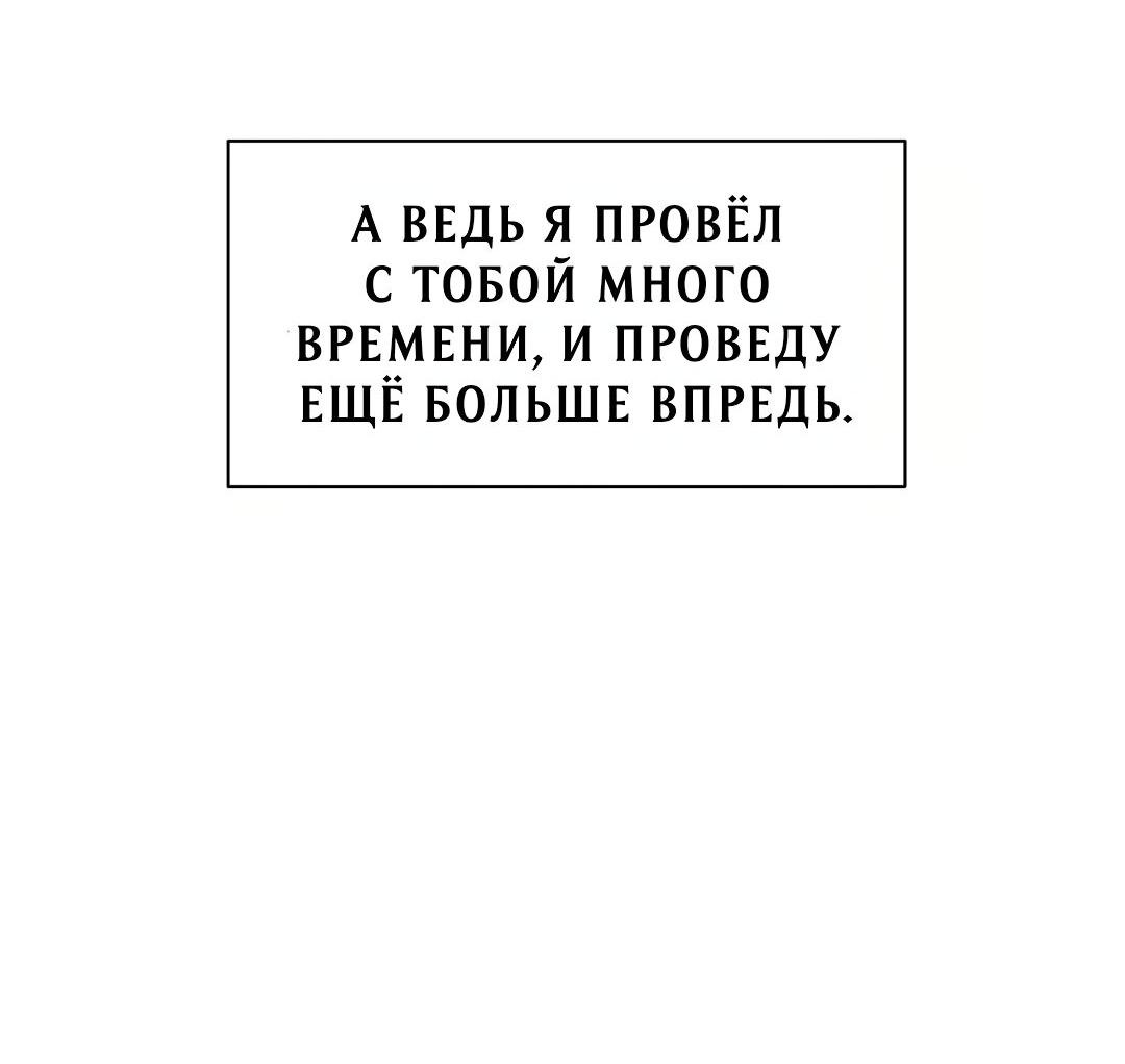 Манга Мой райский повелитель - Глава 36 Страница 41