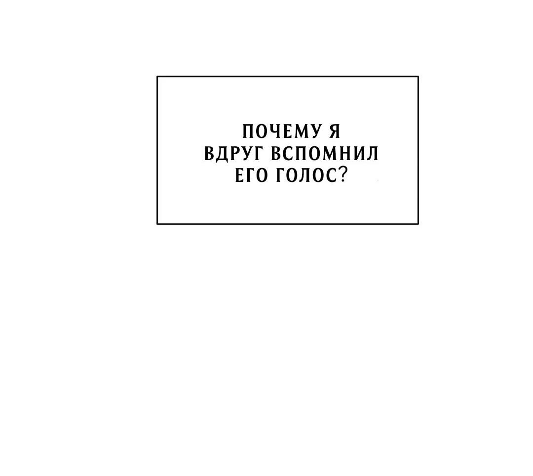 Манга Мой райский повелитель - Глава 57 Страница 53