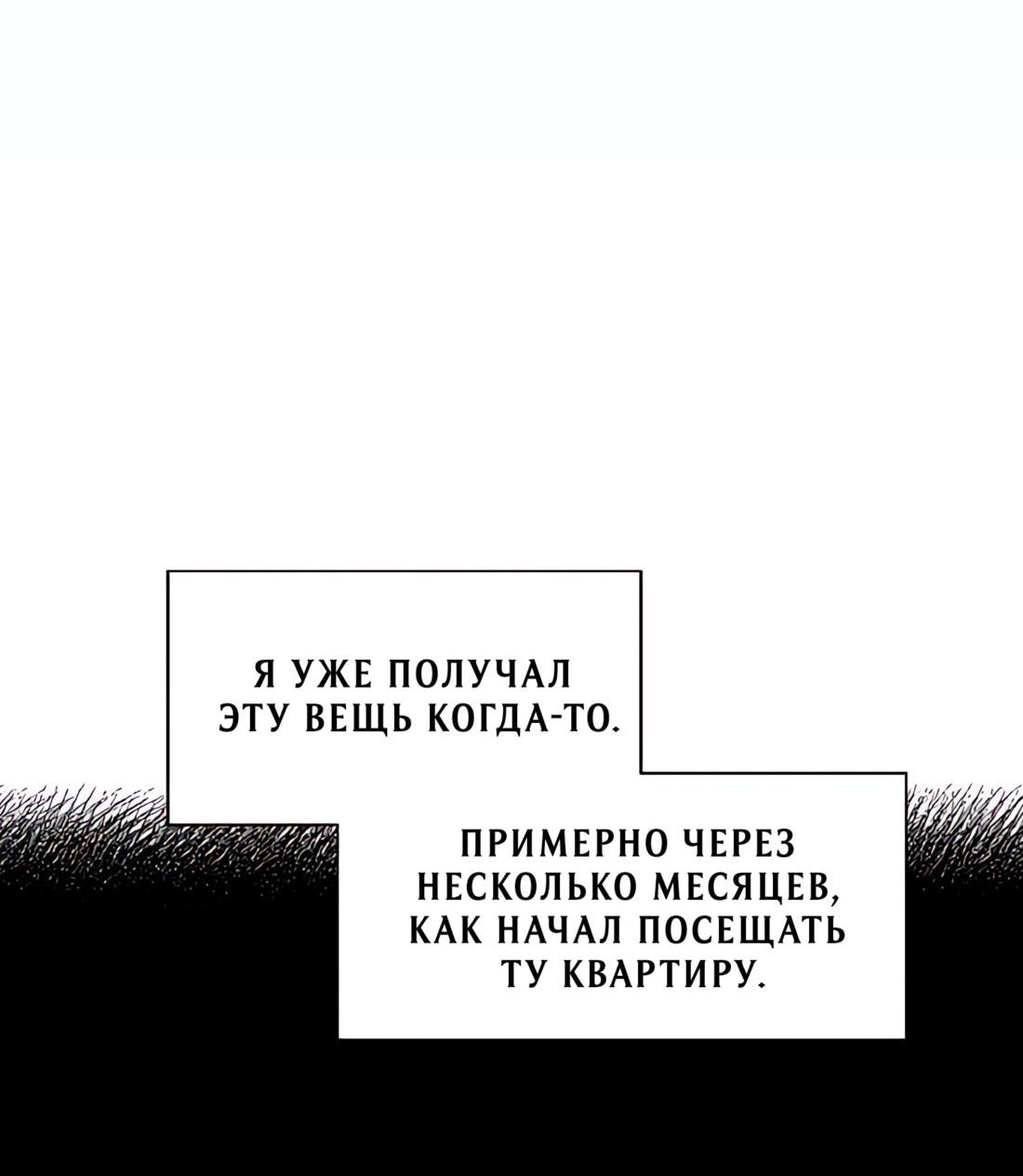 Манга Мой райский повелитель - Глава 4 Страница 46