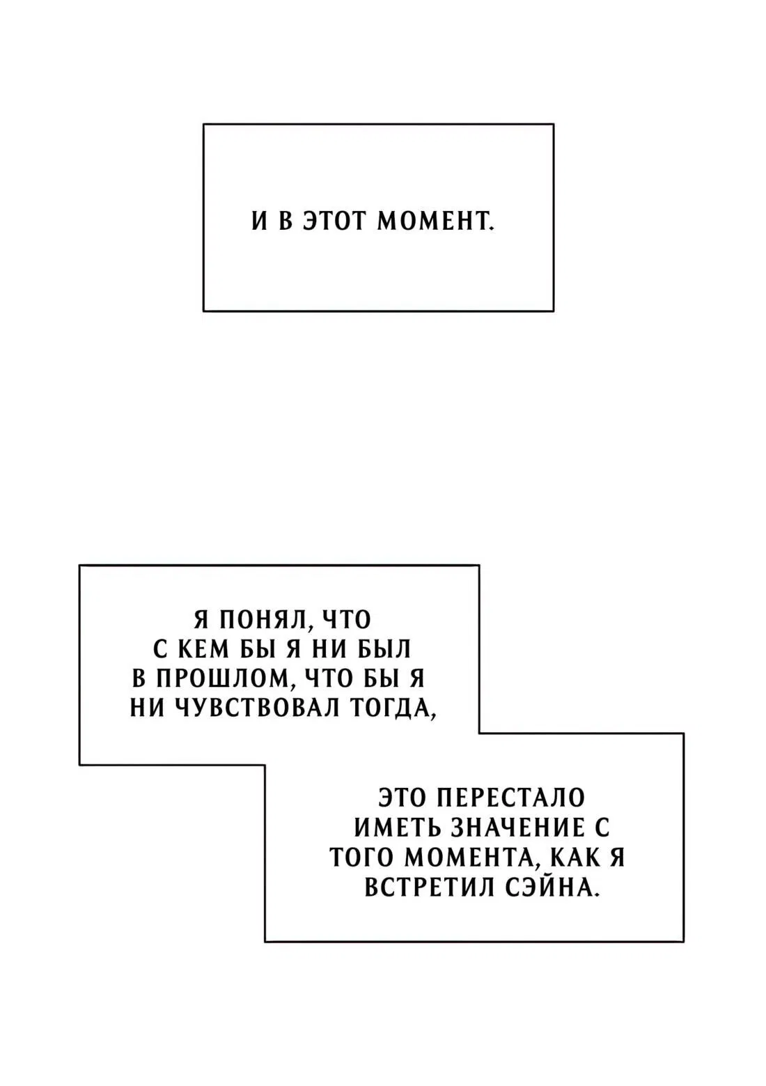 Манга Мой райский повелитель - Глава 9 Страница 26