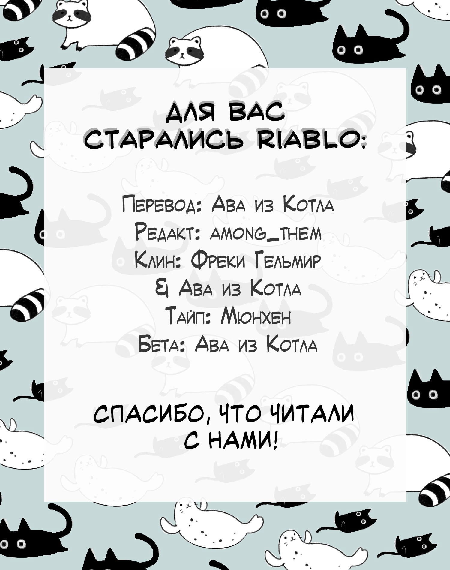 Манга Дьявол и небеса: Новое время - Глава 1 Страница 36