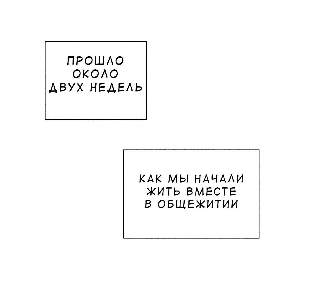 Манга Слов больше, чем песенных строк - Глава 5 Страница 19