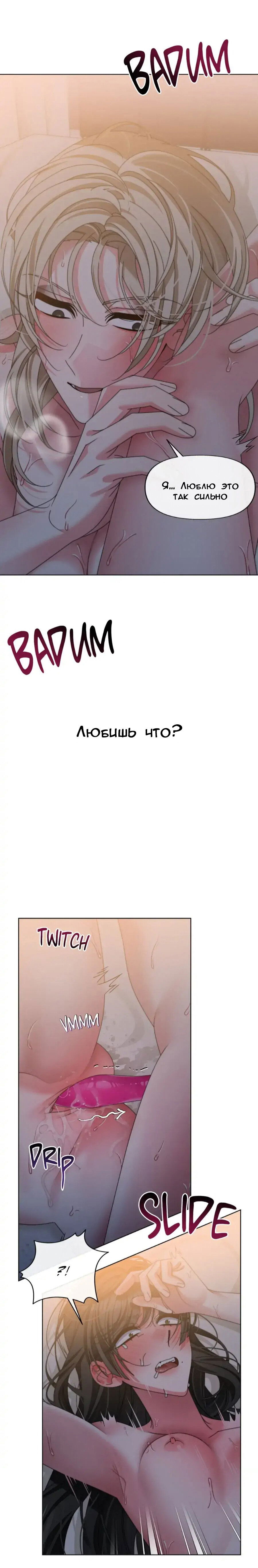 Манга Слов больше, чем песенных строк - Глава 32 Страница 7