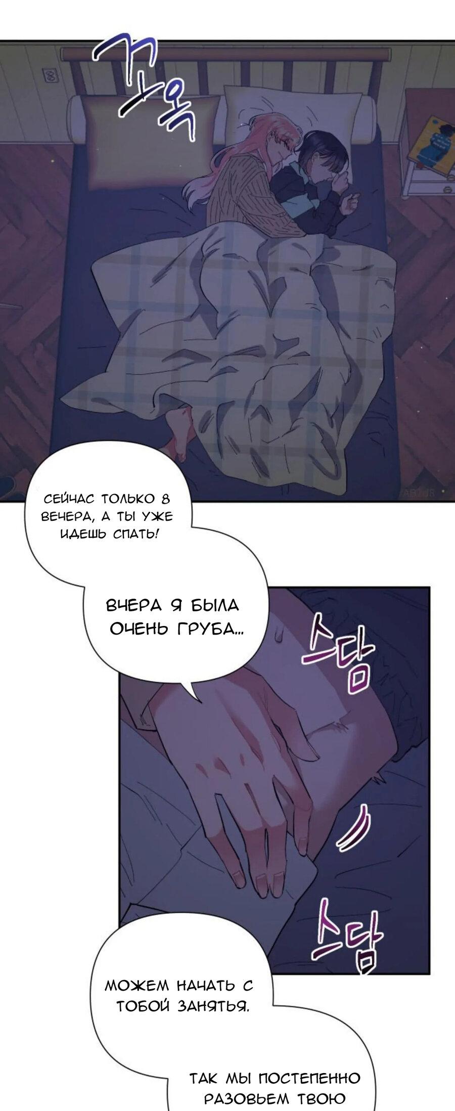 Манга Гнездо вечности - Глава 4 Страница 11