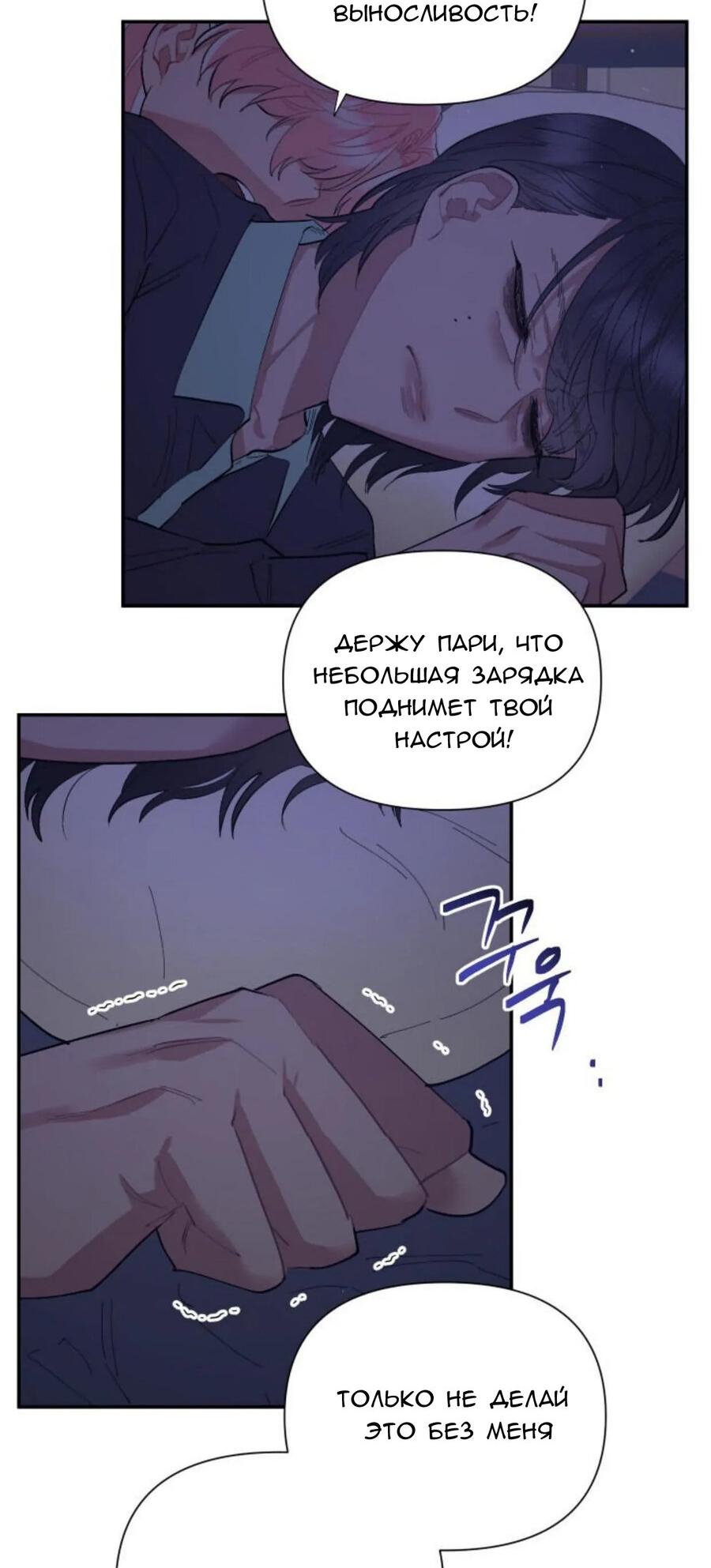 Манга Гнездо вечности - Глава 4 Страница 12