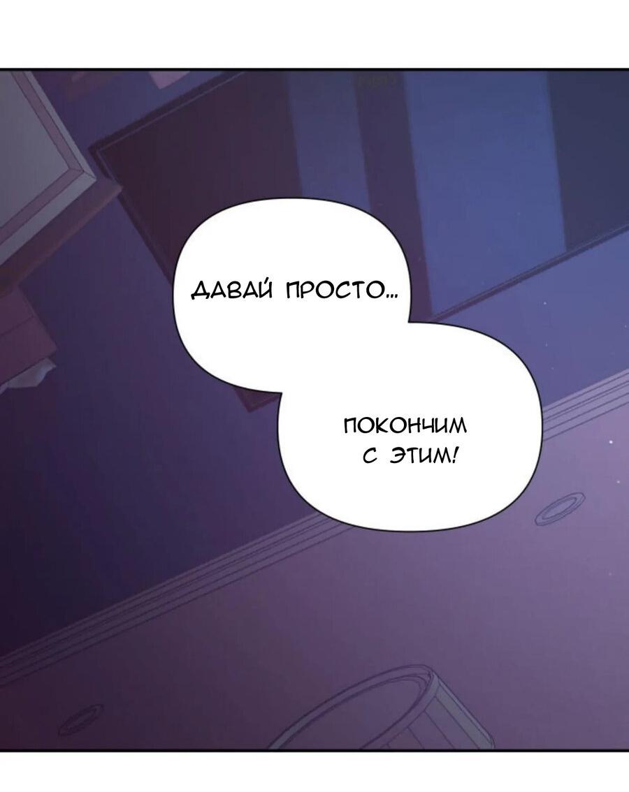 Манга Гнездо вечности - Глава 4 Страница 37