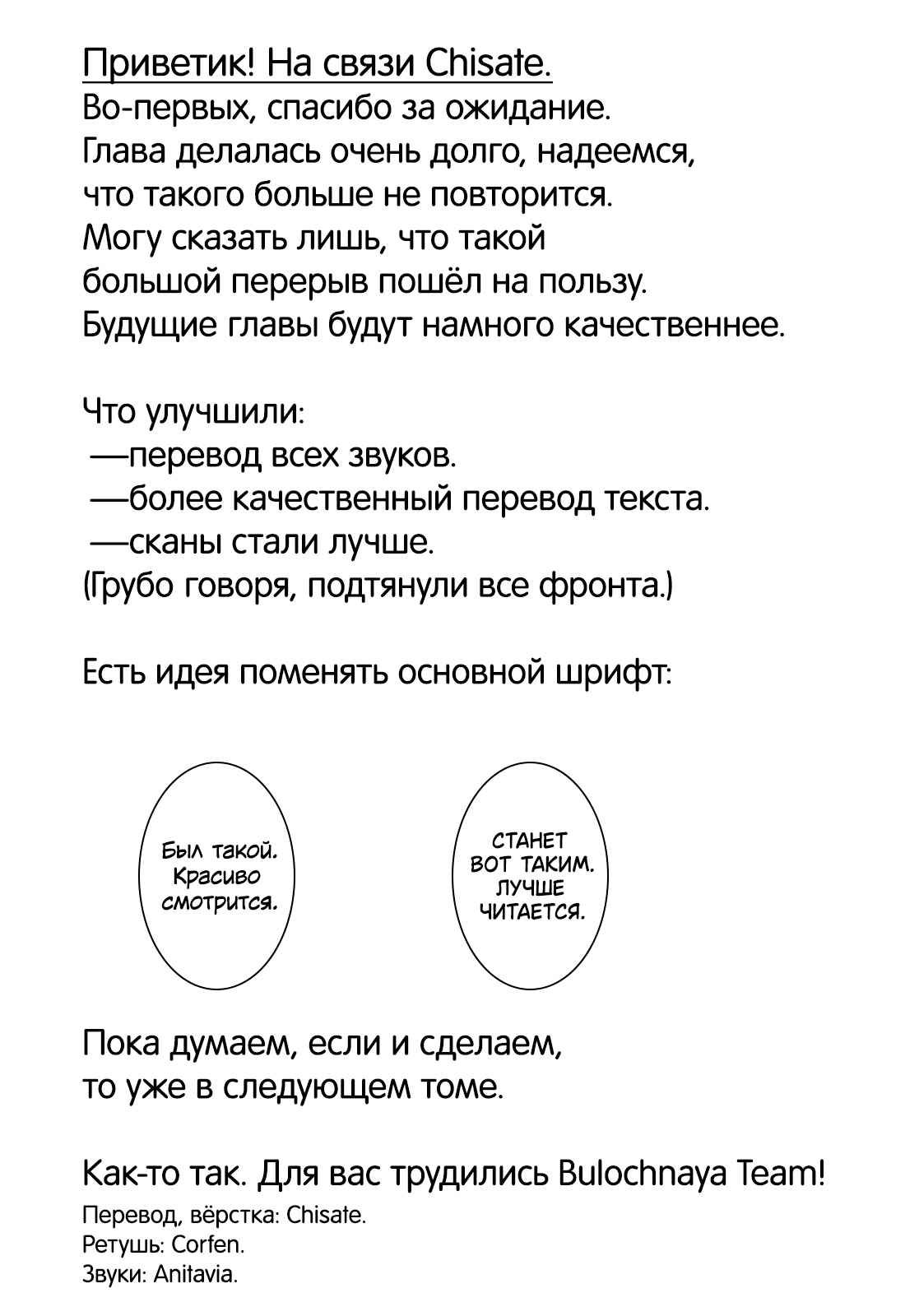 Манга Лето, о котором ты никогда не узнаешь - Глава 4 Страница 21