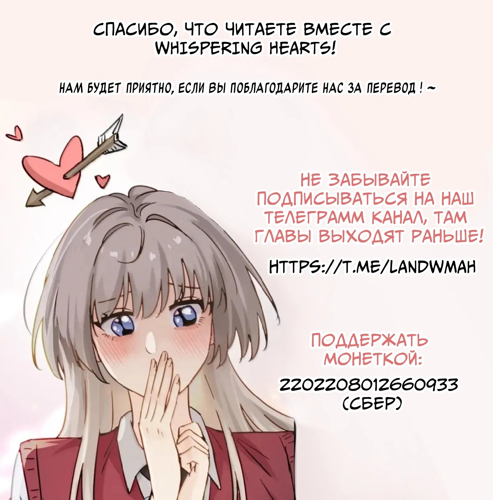 Манга Хочу найти девушку! - Глава 12 Страница 50
