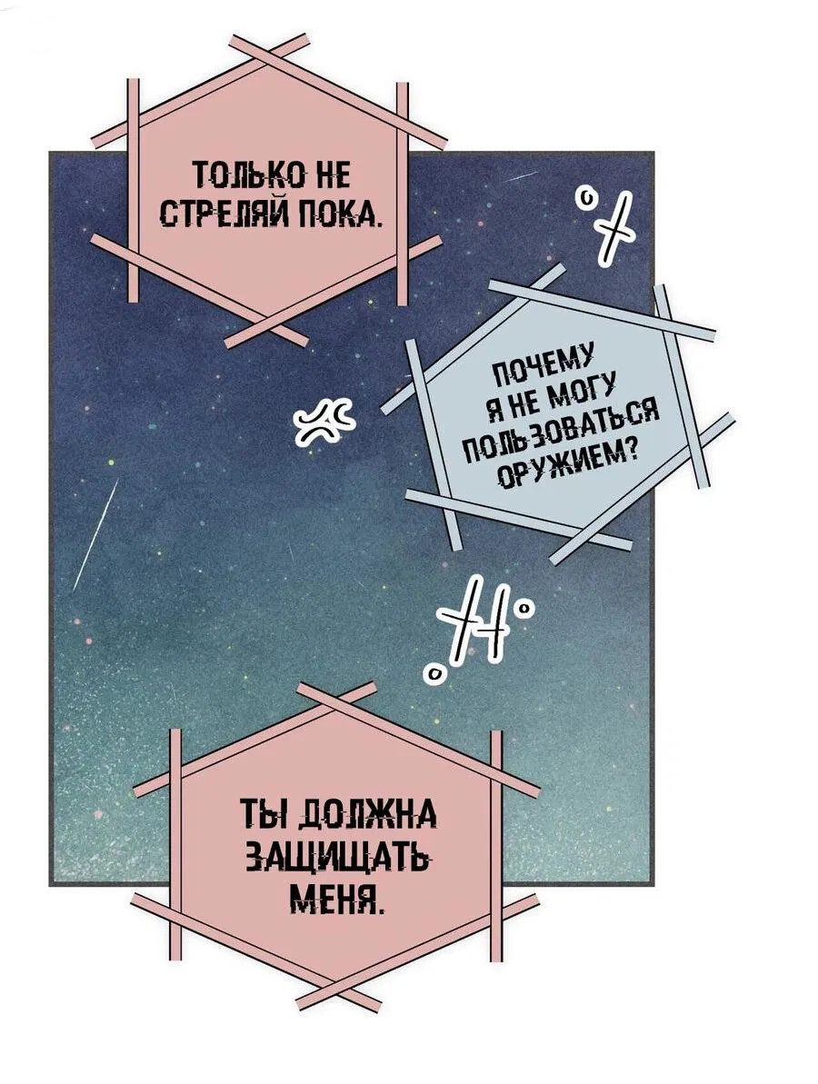 Манга Чхоль и Сок - Глава 8 Страница 73