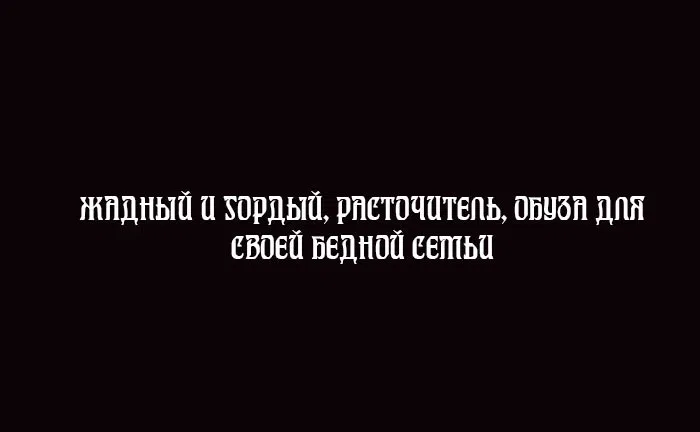 Манга Возрождение Городского Божества - Глава 0 Страница 5