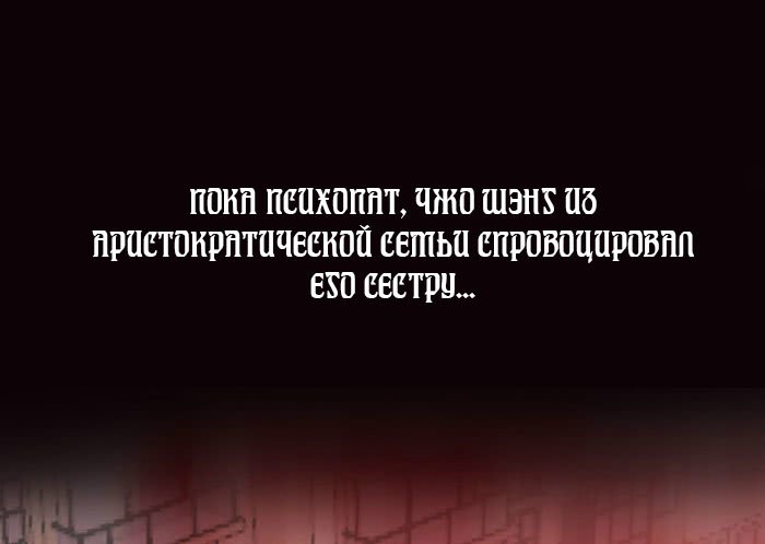 Манга Возрождение Городского Божества - Глава 0 Страница 7