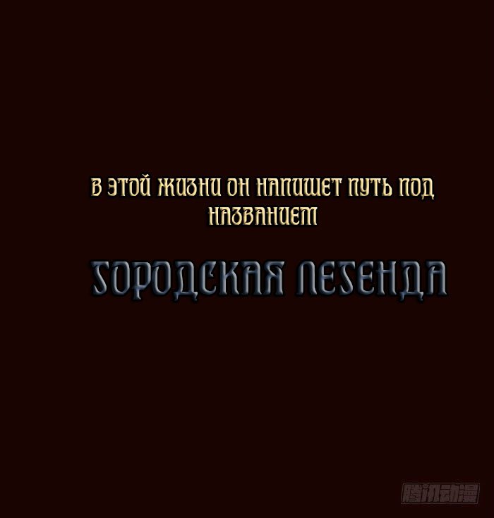 Манга Возрождение Городского Божества - Глава 0 Страница 24