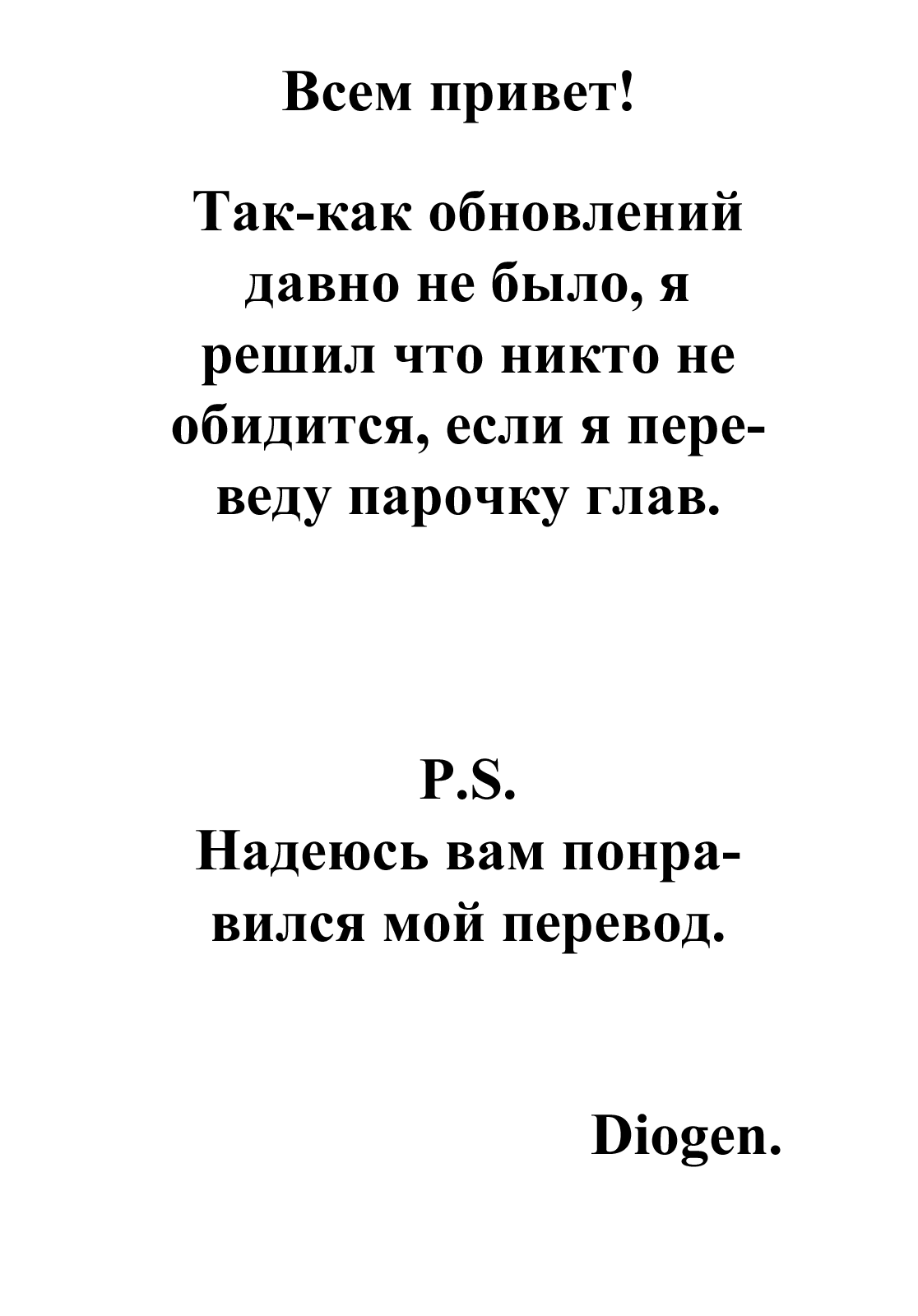 Манга Рыцарь - Глава 5 Страница 29