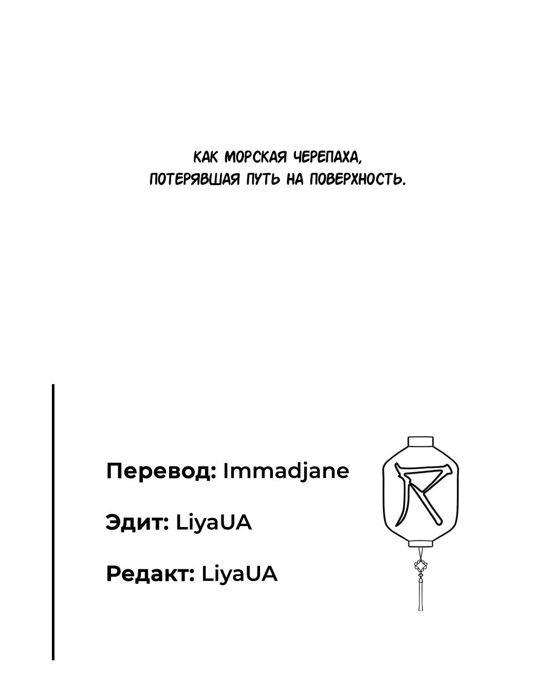 Манга Таинственная - Глава 16 Страница 47