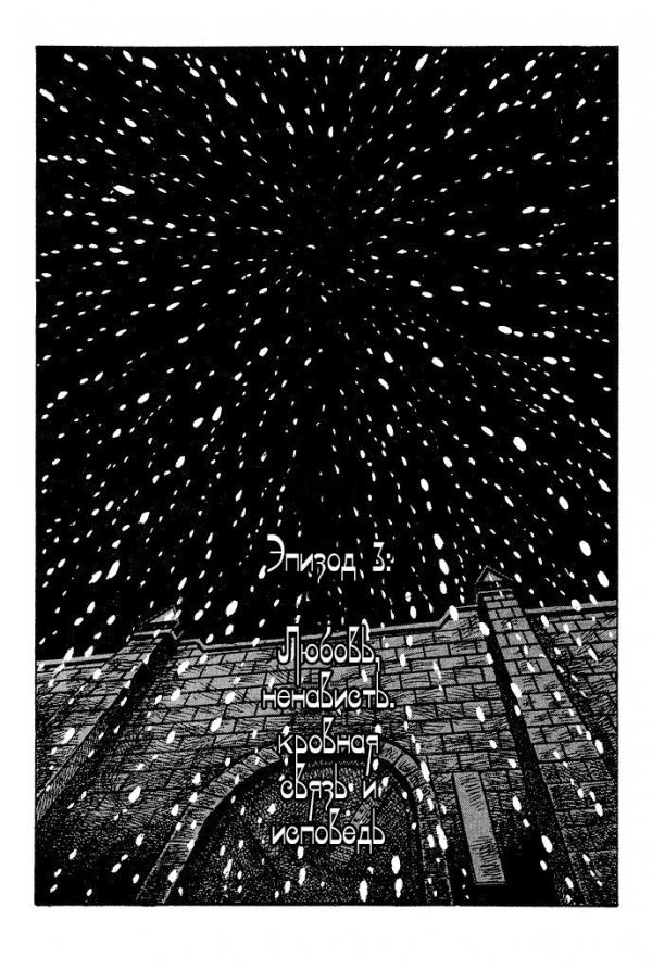 Манга Госпожа Кровавый Снег - Глава 3 Страница 1