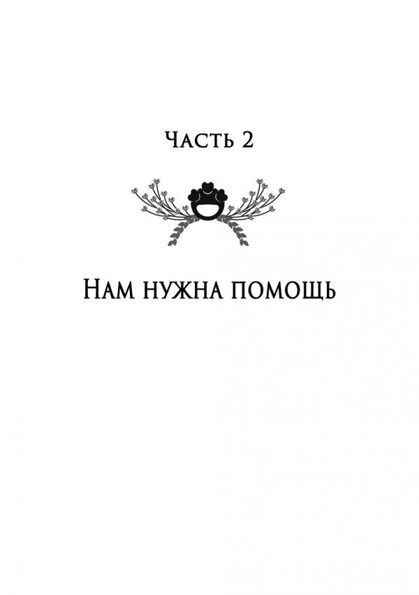 Манга Наш путь к лесбийскому материнству - Глава 4 Страница 1