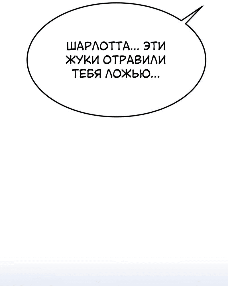 Манга Утопия жучков - Глава 26 Страница 27