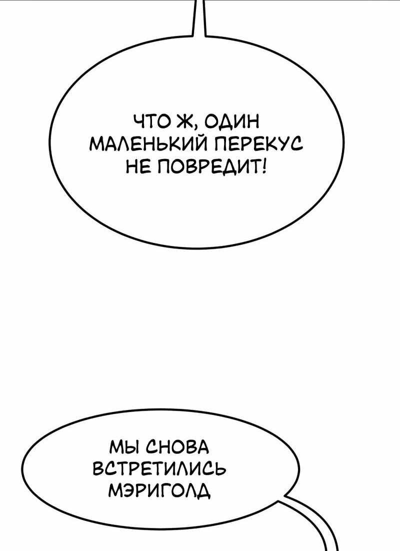 Манга Утопия жучков - Глава 26 Страница 6