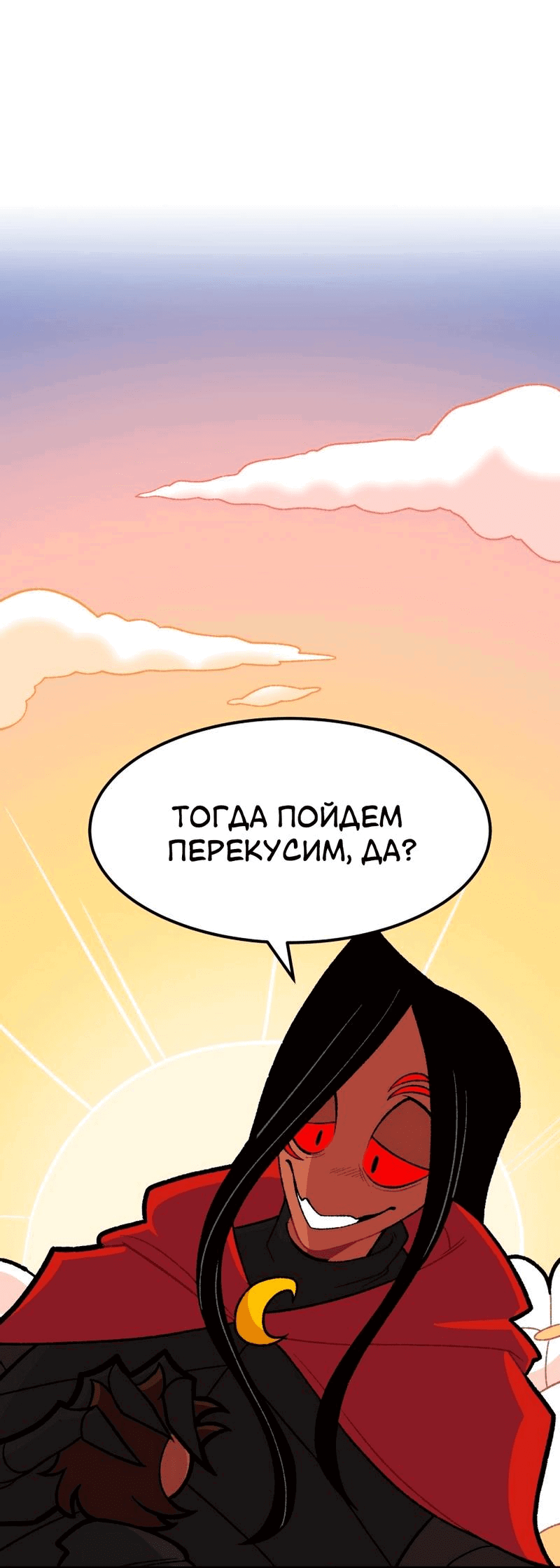 Манга Утопия жучков - Глава 26 Страница 41