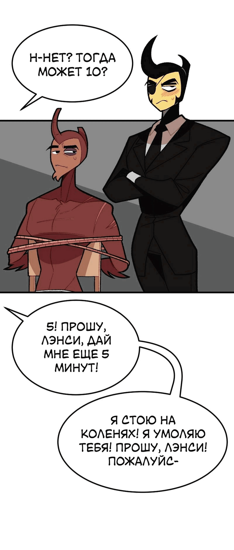 Манга Утопия жучков - Глава 25 Страница 27