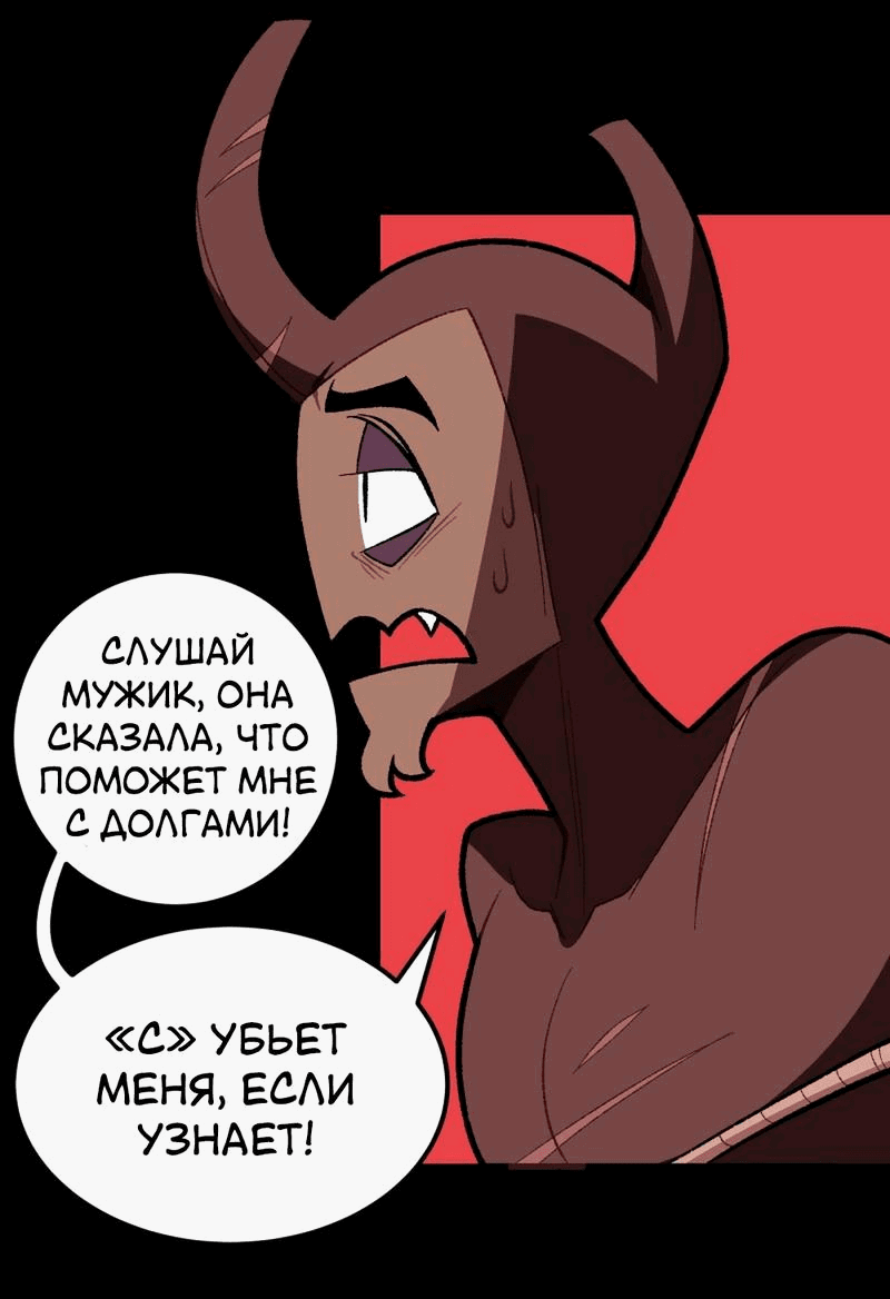 Манга Утопия жучков - Глава 25 Страница 14