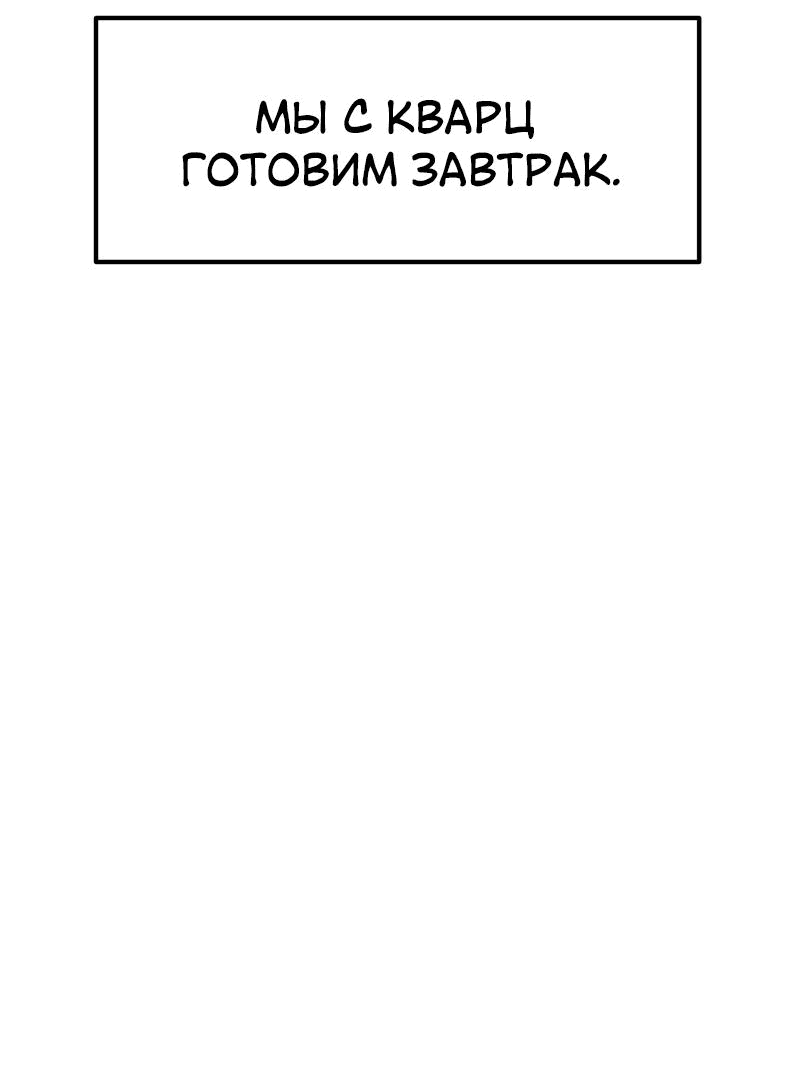 Манга Утопия жучков - Глава 23 Страница 30