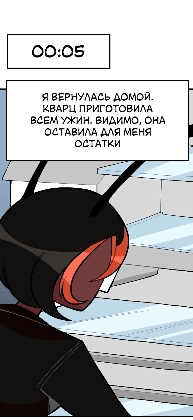 Манга Утопия жучков - Глава 23 Страница 13