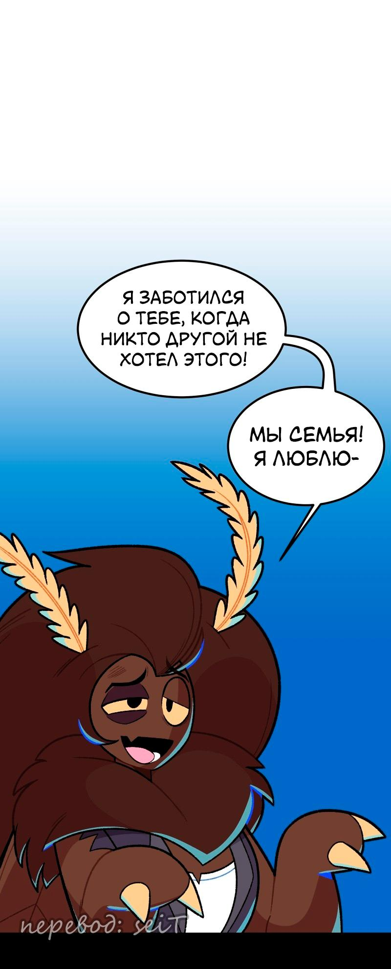 Манга Утопия жучков - Глава 22 Страница 29