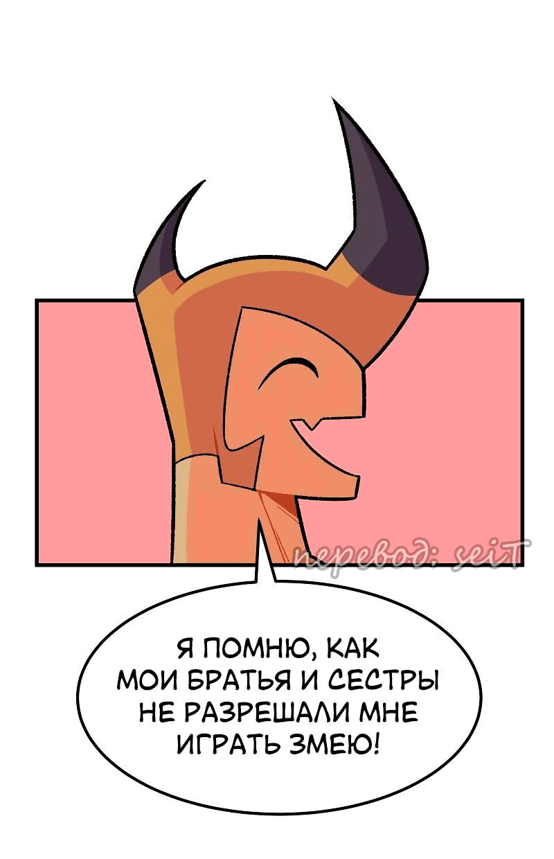 Манга Утопия жучков - Глава 21 Страница 13